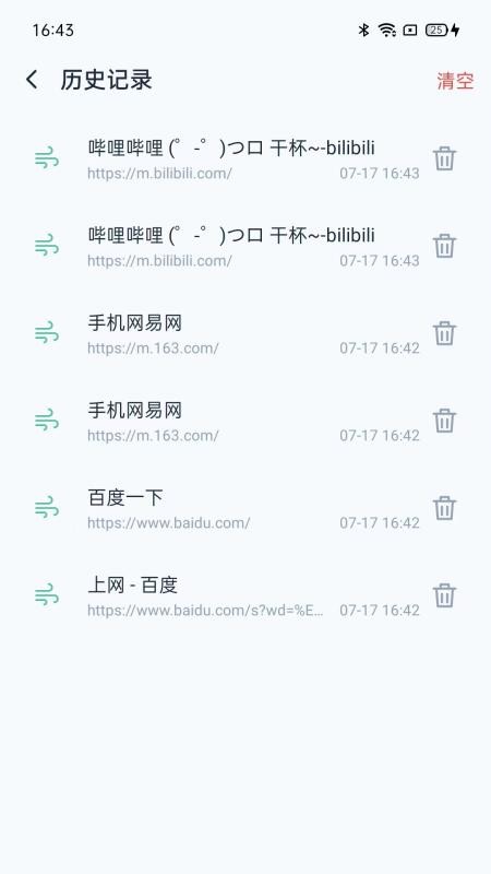 速风浏览器官网版vH5.0 3