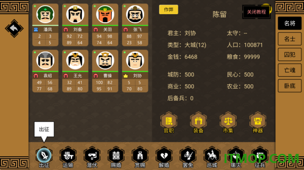 三国时代3游戏