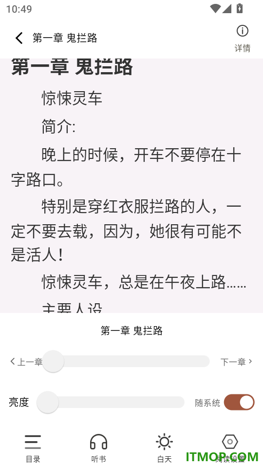 疯狂说书免费版客户端