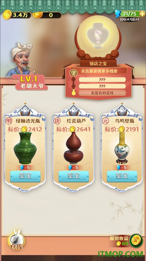 古董就是玩儿游戏