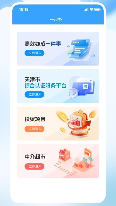 美丽红桥最新版本v1.0.8(3)