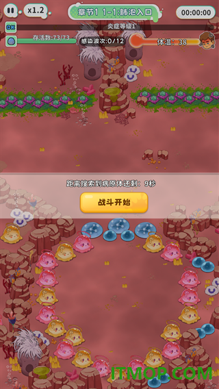 战斗细胞游戏