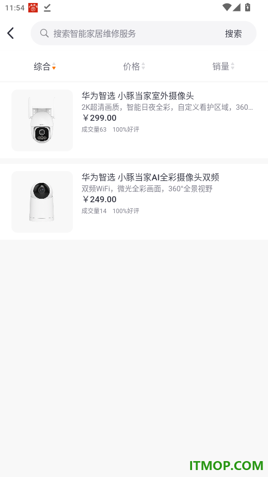 好柿上门官网版