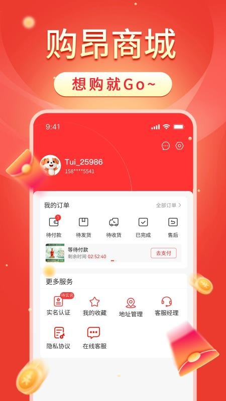 购昂官网版v1.1.26 2