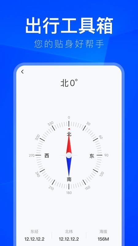 公交车实时免费查官方版v1.0.0(1)