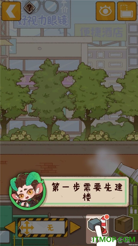 烟火食记游戏