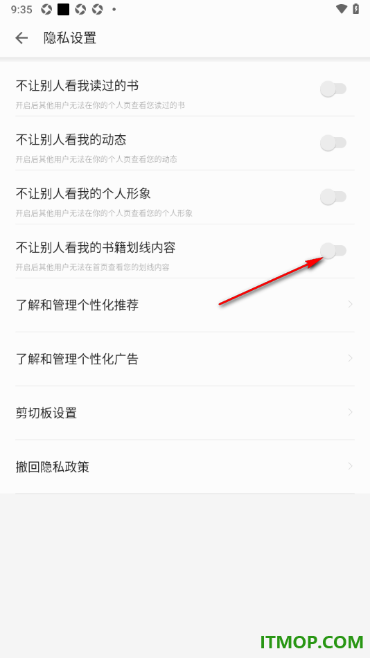 掌阅手机版设置不让别人看我的书籍划线内容的方法