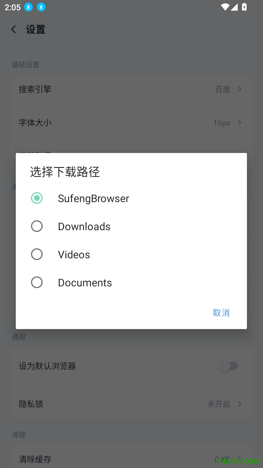 速风浏览器官网版