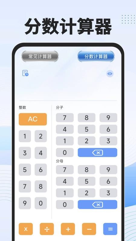 免费功能计算器手机版v1.0.5 2