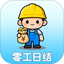 零工日结+官方版 v3.3.336