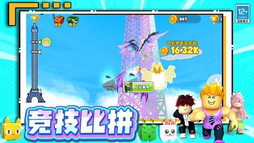 极品挑战王游戏v11.260717.170 3