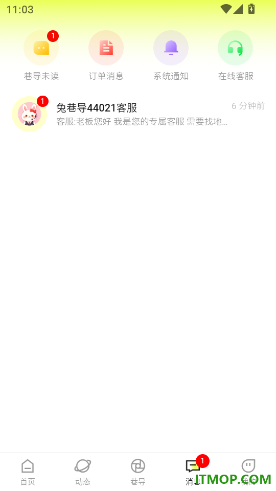 兔巷导手机版