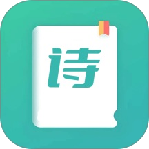 诗歌本圣本最新版