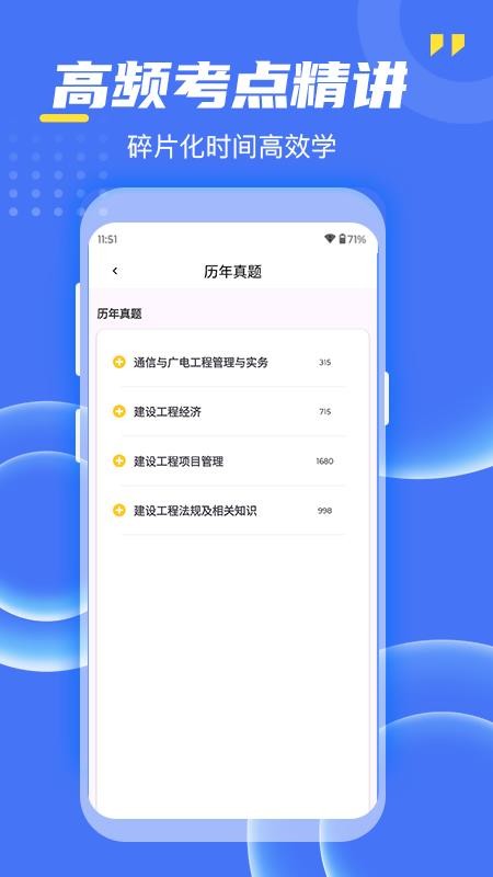 考过吧职业考证官网版v3.1 3