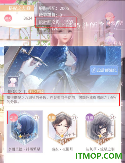 闪耀暖暖游戏