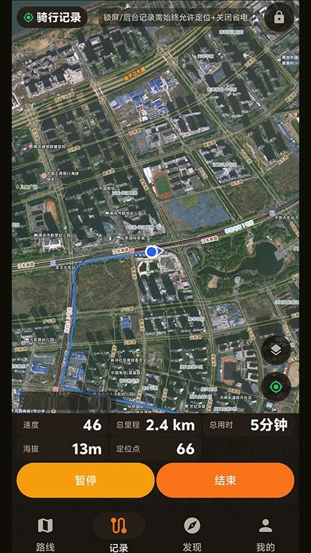 摩托路线宝手机版v1.2.2(5)