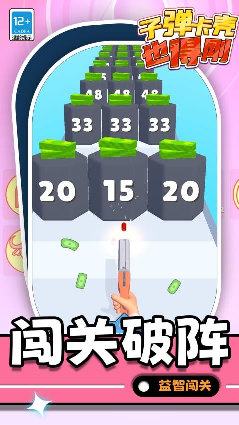 子弹卡壳也得刚游戏v1.1.7(2)
