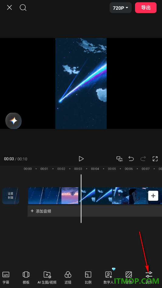 剪映手机版设置自定义调节视频对比度的方法
