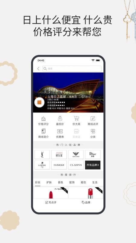 杰西卡的秘密官网版v4.8.8(2)