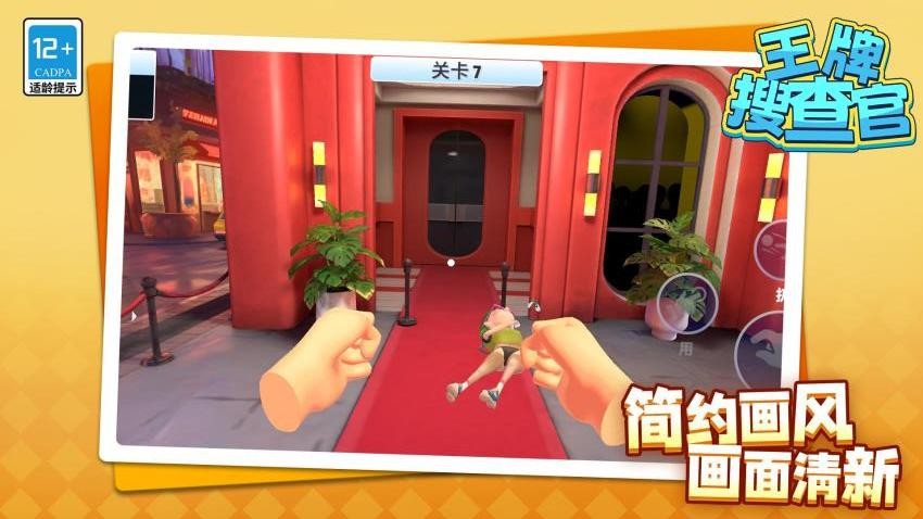 王牌搜查官手游v1.1.7 1
