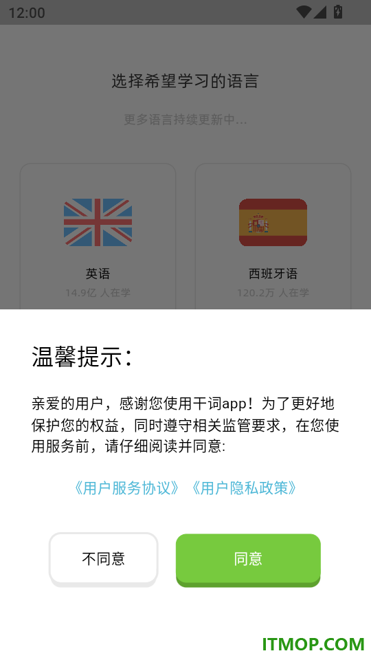 干词app