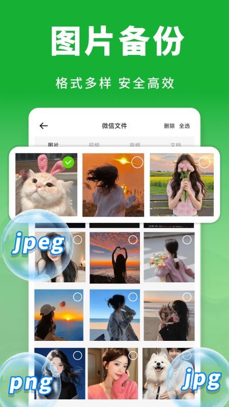 云微备份聊天记录最新版v1.0.1 3