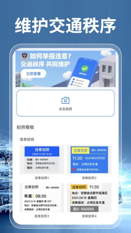 高速ETC通行帮官网版v1.0.4(3)
