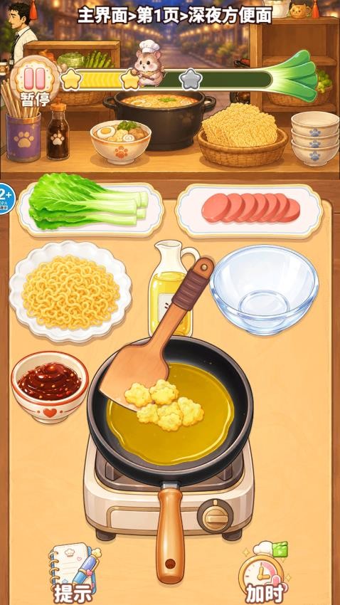 食光厨房手游v1.0 1