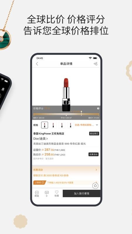杰西卡的秘密官网版v4.8.8(3)