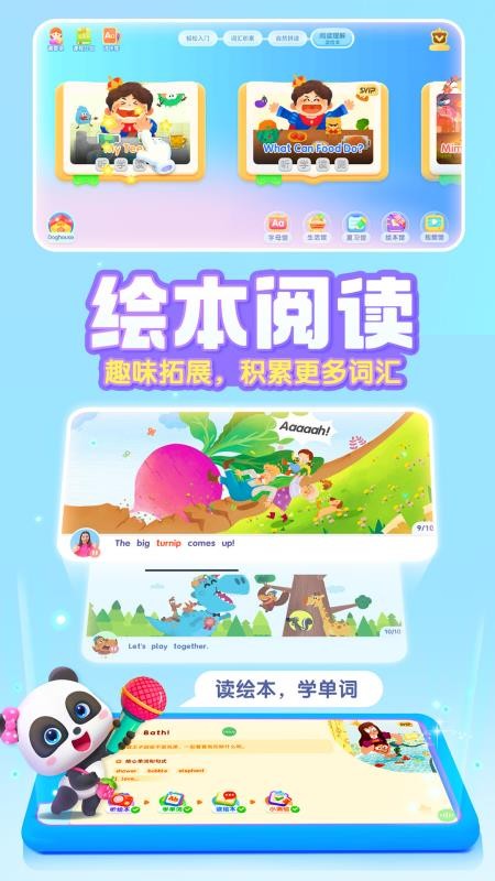 宝宝巴士英语手机版v10.00.26.38(3)
