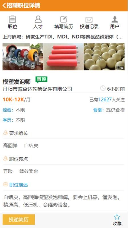 聚义堂人才免费版appv1.0.0 1