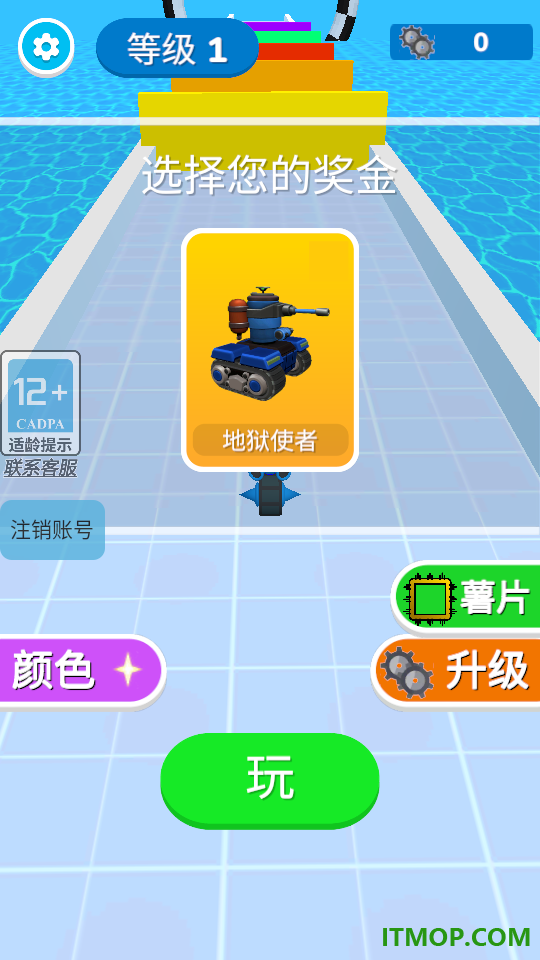 迷你超级机器人游戏