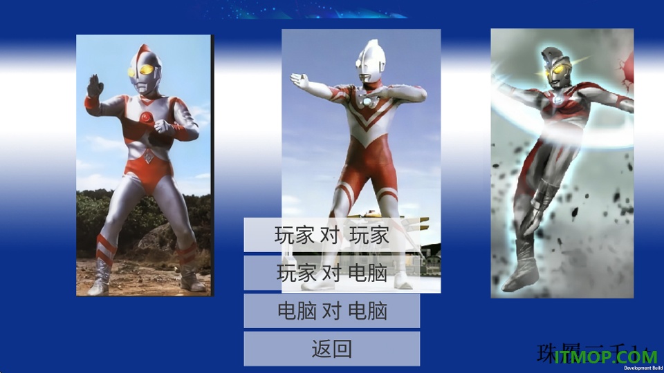 奥特曼格斗进化4手游