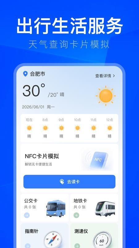 公交车实时免费查官方版v1.0.0(2)
