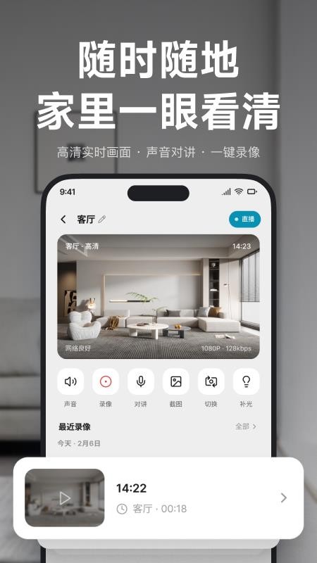手机看家监控精灵官网版v1.0.0 2