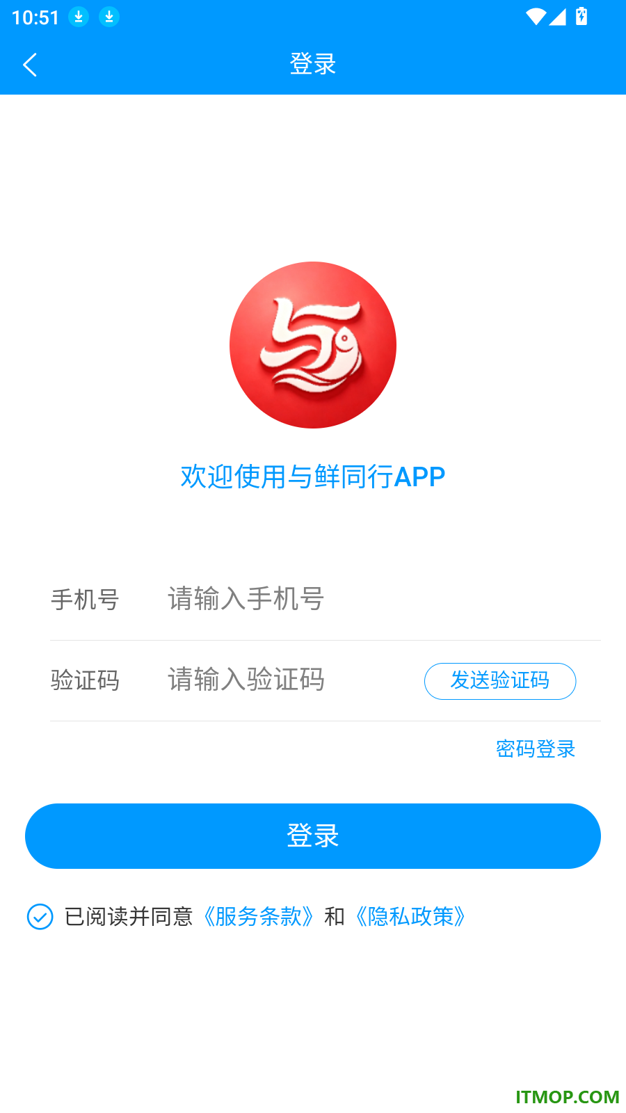 与鲜同行官网版