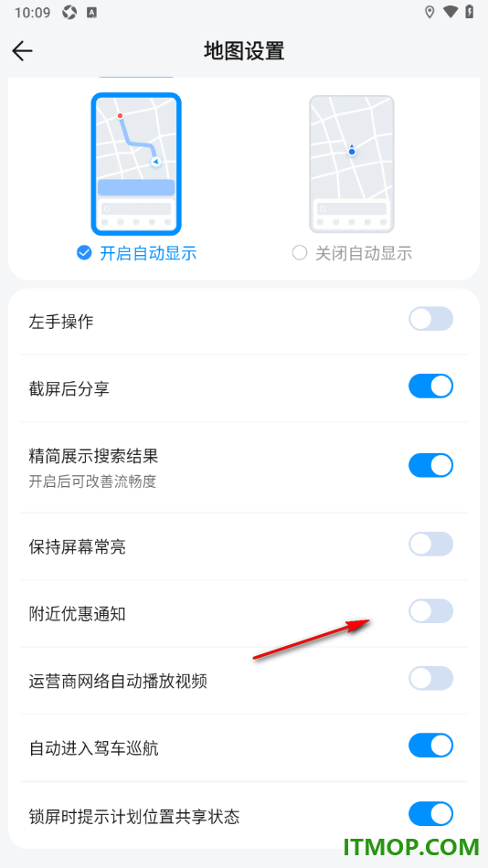 腾讯地图手机版设置不接收附近优惠通知的方法