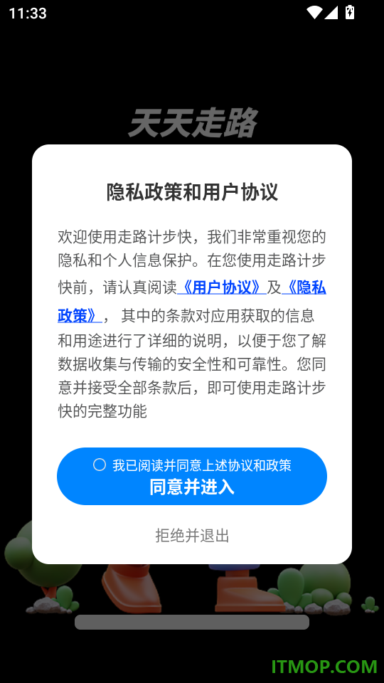 走路计步快手机版