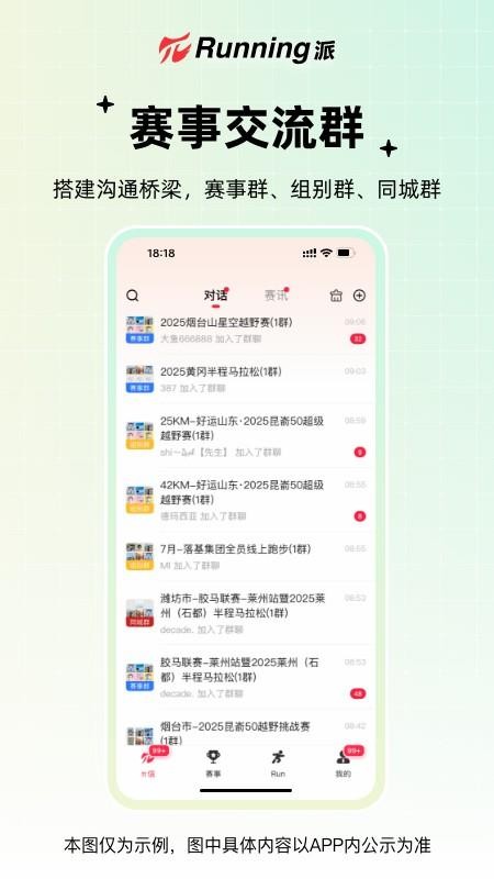 微步世界官方版v5.3.4(2)