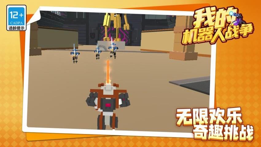 我的机器人战争手游v1.1.1(4)