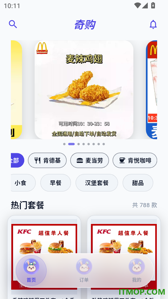 奇购最新版app
