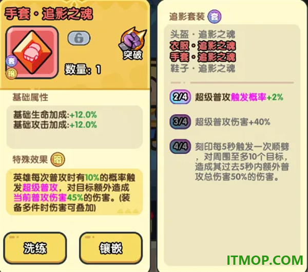 英雄大对决游戏