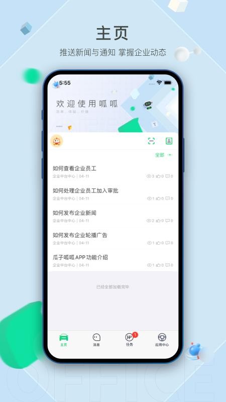 车好多呱呱最新版v2.1.5.4(4)