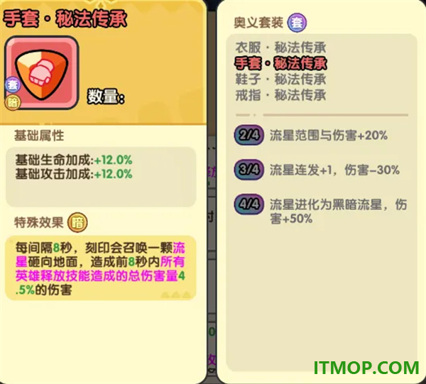 英雄大对决游戏