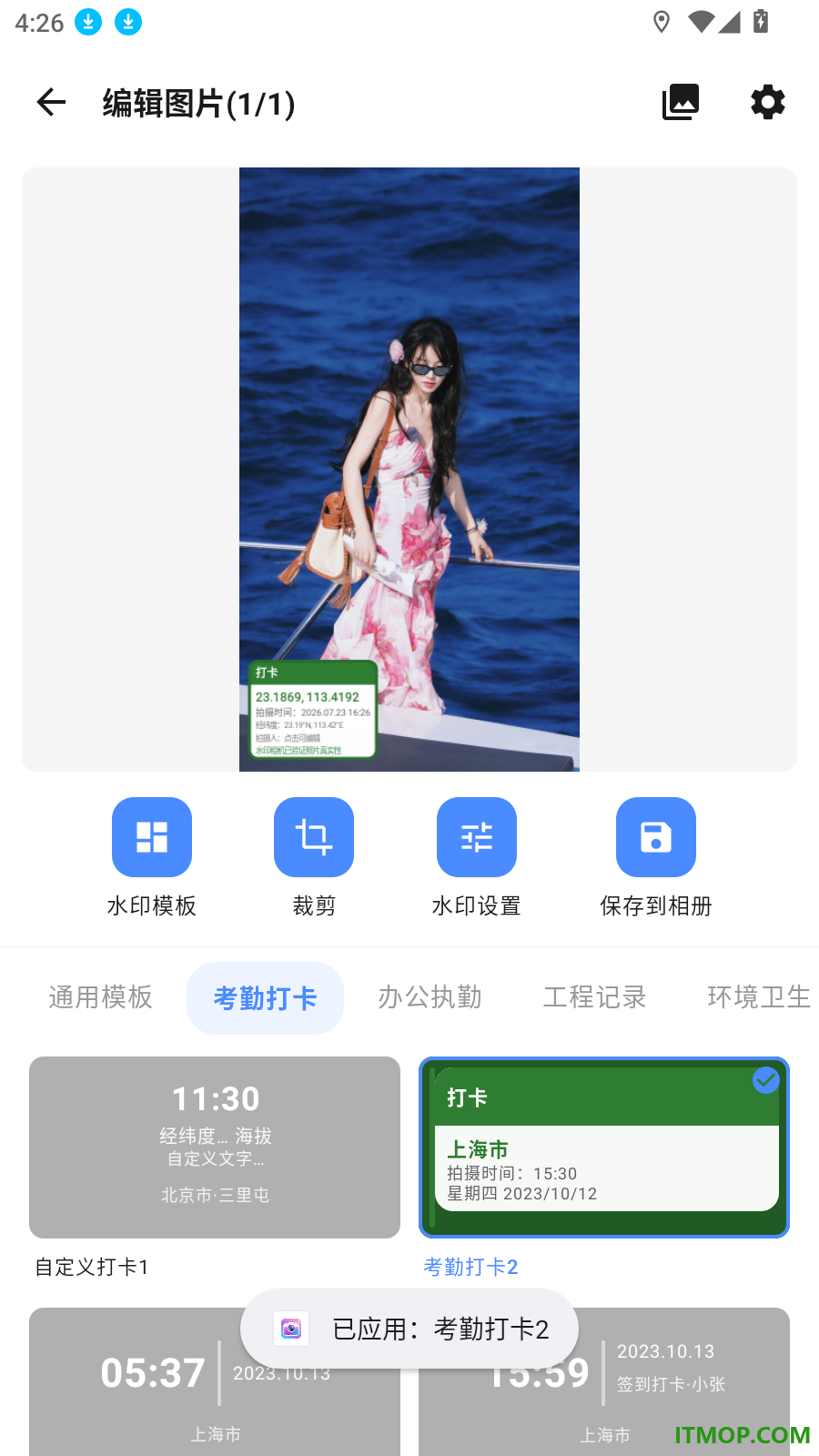 倾颜相机免费版