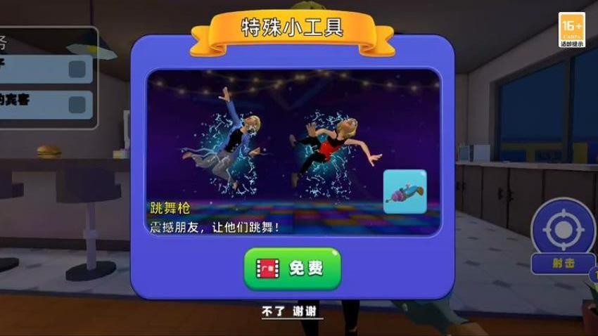 都市大爆炸游戏v1.260720.171 3