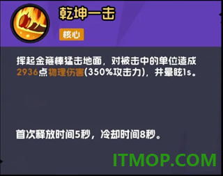 不倒英雄游戏