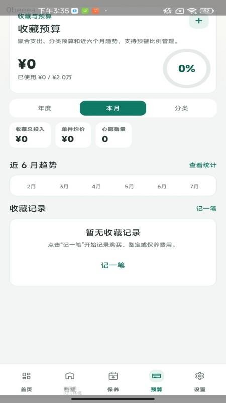 聚福翡翠手机版v1.0.0 2
