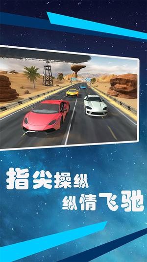 狂飙赛车vivo版v1.0 1
