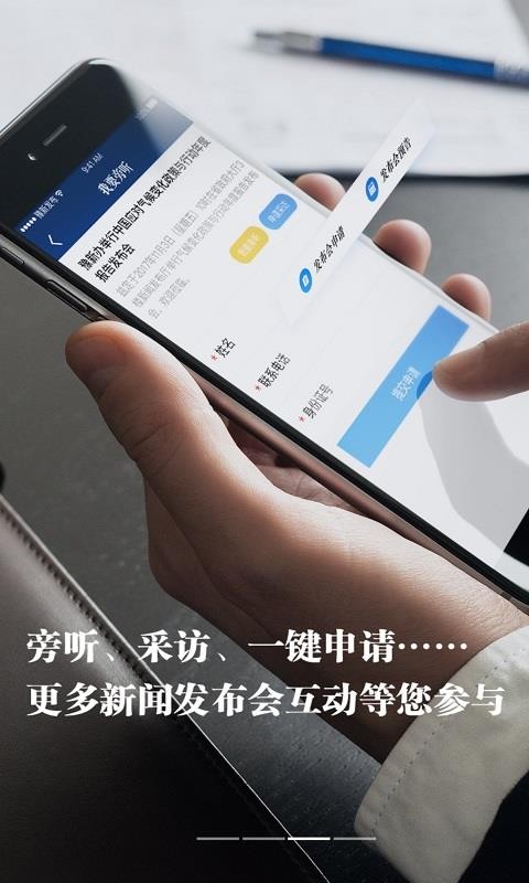 河南发布手机版(3)